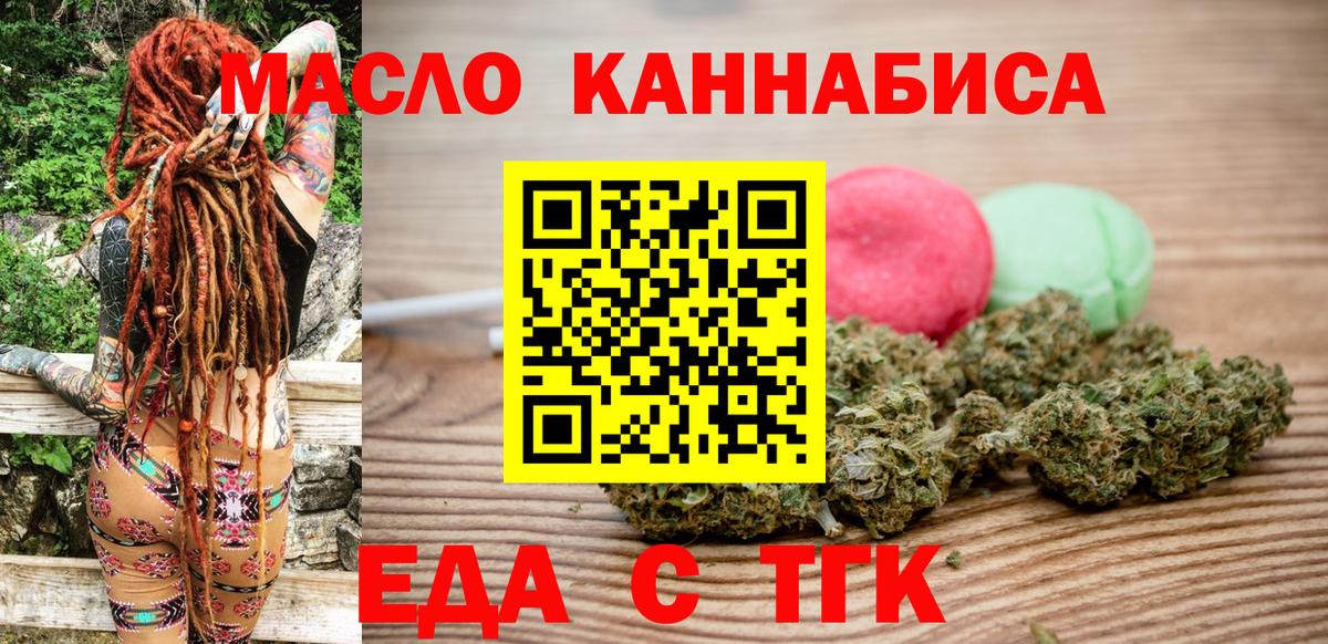 Canna-Cookies марихуана  Вход с VPN  Феодосия 