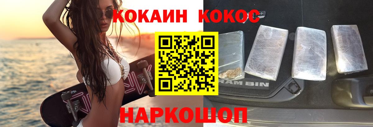 где купить наркоту  Cocaine 97%  КОКАИН  Вход с VPN  Феодосия  COCAIN VHQ 