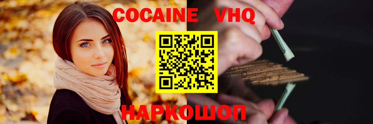 COCAIN VHQ Феодосия