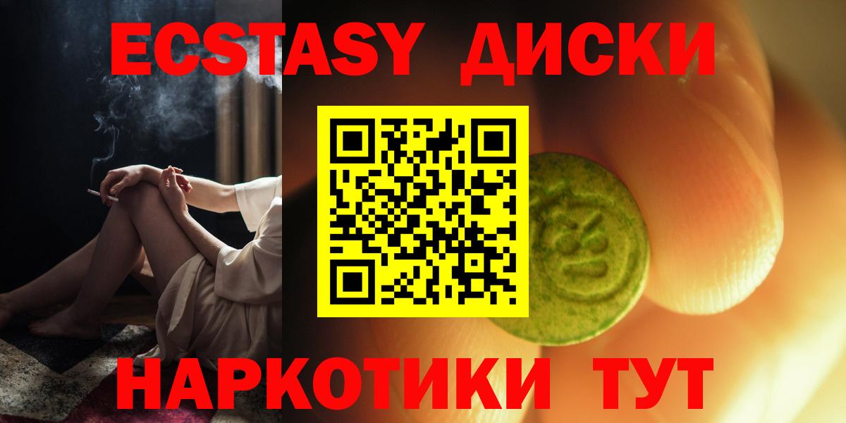 Феодосия  ЭКСТАЗИ  Вход с VPN  Ecstasy 99% 