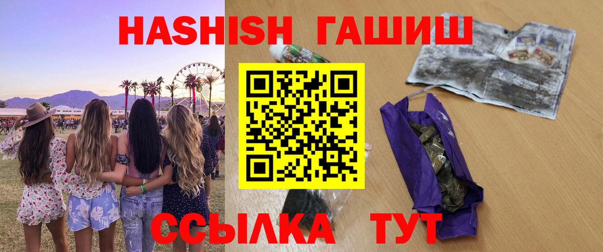 ГАШИШ индика сатива  ГАШИШ хэш  Вход с VPN  Феодосия 