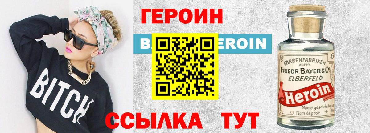 ГЕРОИН хмурый  Героин  Феодосия  Вход с VPN 