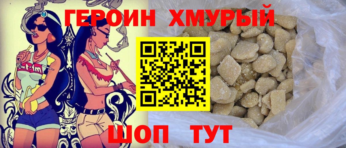 ГЕРОИН афганец Феодосия