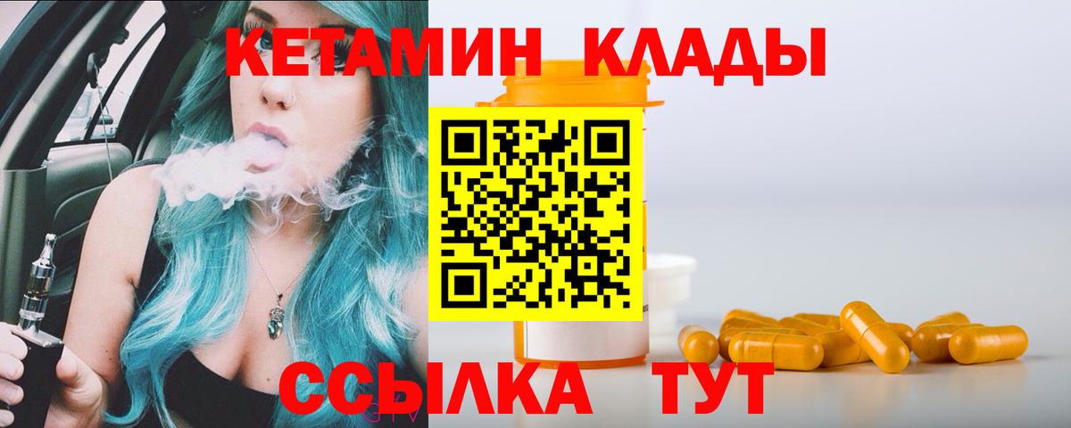 Феодосия  КЕТАМИН VHQ  Вход с VPN  КЕТАМИН VHQ 