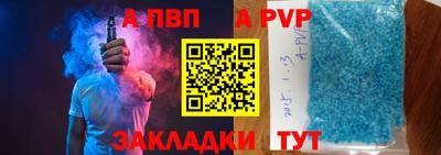 a pvp Моздок