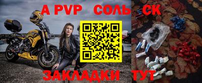альфа пвп VHQ Можайск