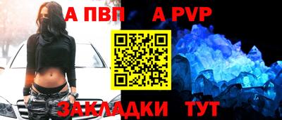 a pvp Моздок