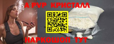 альфа пвп VHQ Можайск