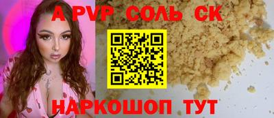 альфа пвп VHQ Можайск