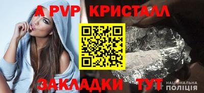 альфа пвп VHQ Можайск