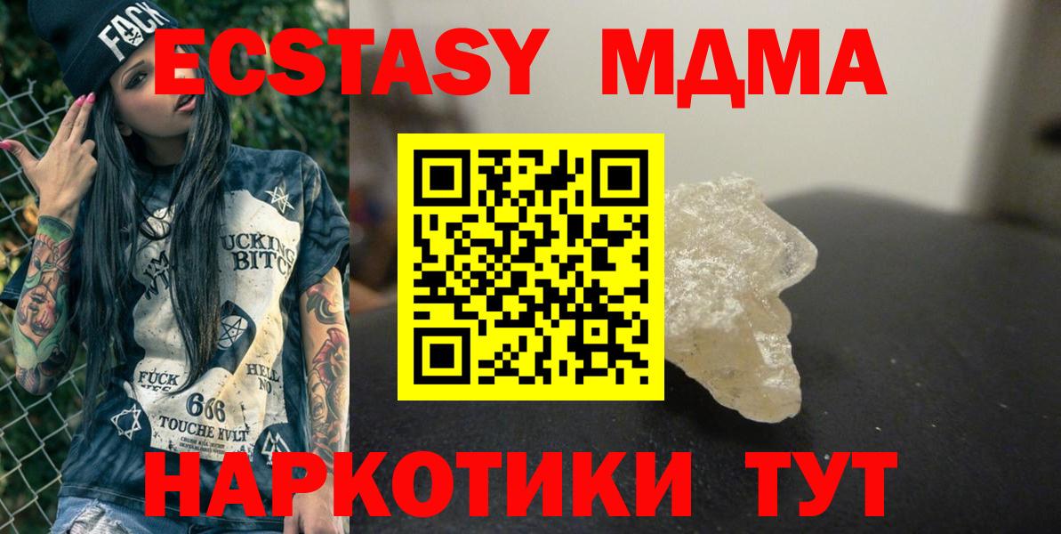 МДМА VHQ Феодосия