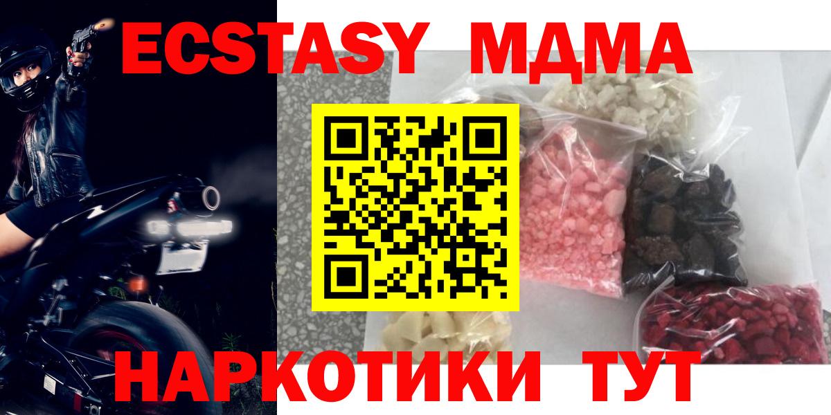 Феодосия  МДМА VHQ  Вход с VPN 
