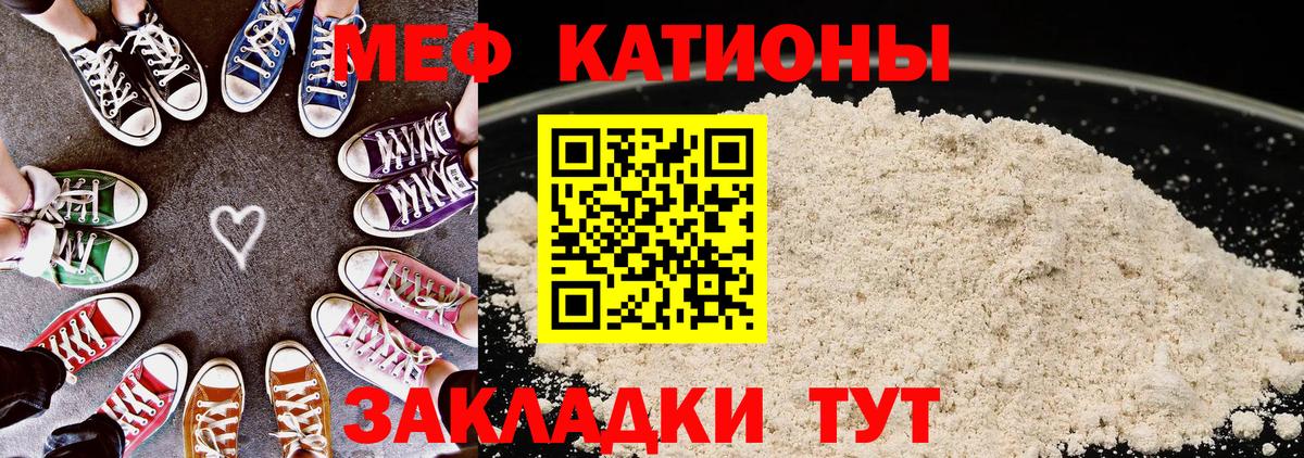 Меф мяу мяу  Феодосия