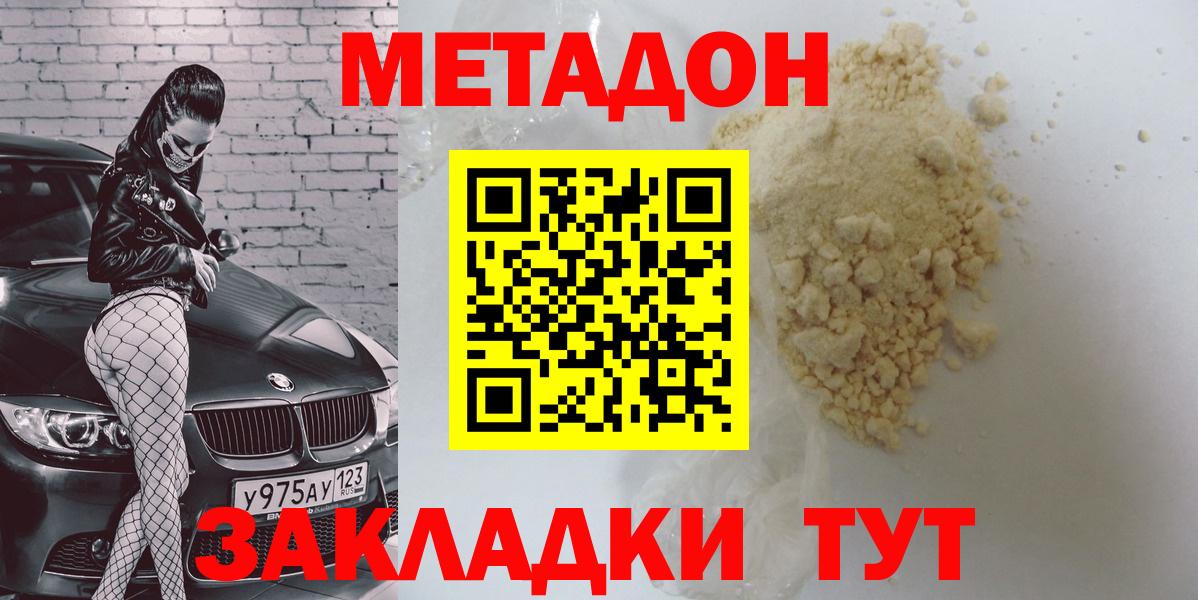 blacksprut ССЫЛКА  Метадон белоснежный  Феодосия  Вход с VPN  Метадон белоснежный 