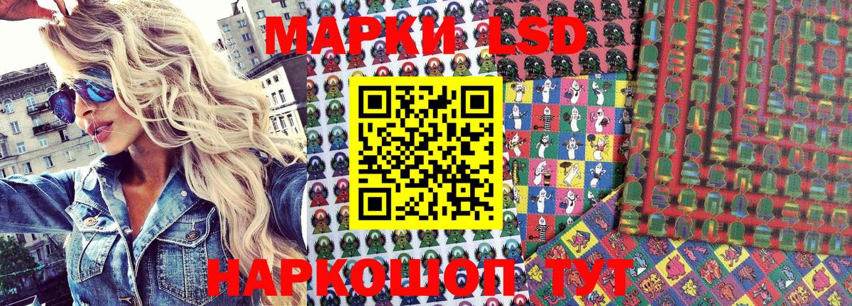 Феодосия  Марки N-bome  Вход с VPN  Наркотические марки 1,8мг 