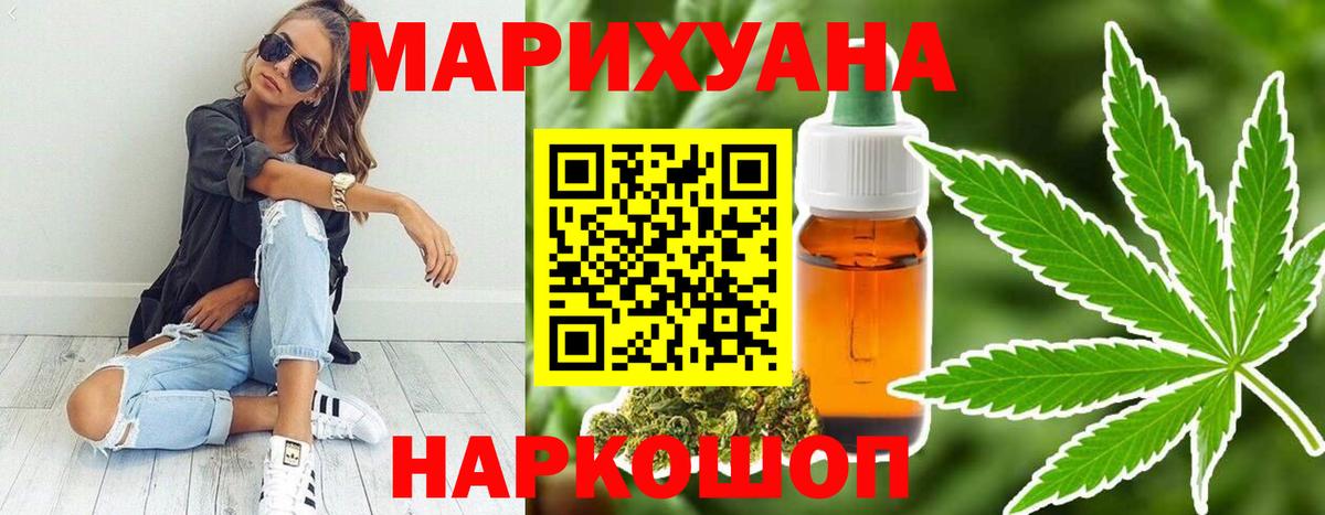 Канабис планчик  Бошки Шишки индика  Канабис марихуана  Бошки марихуана гибрид  Вход с VPN  Феодосия 